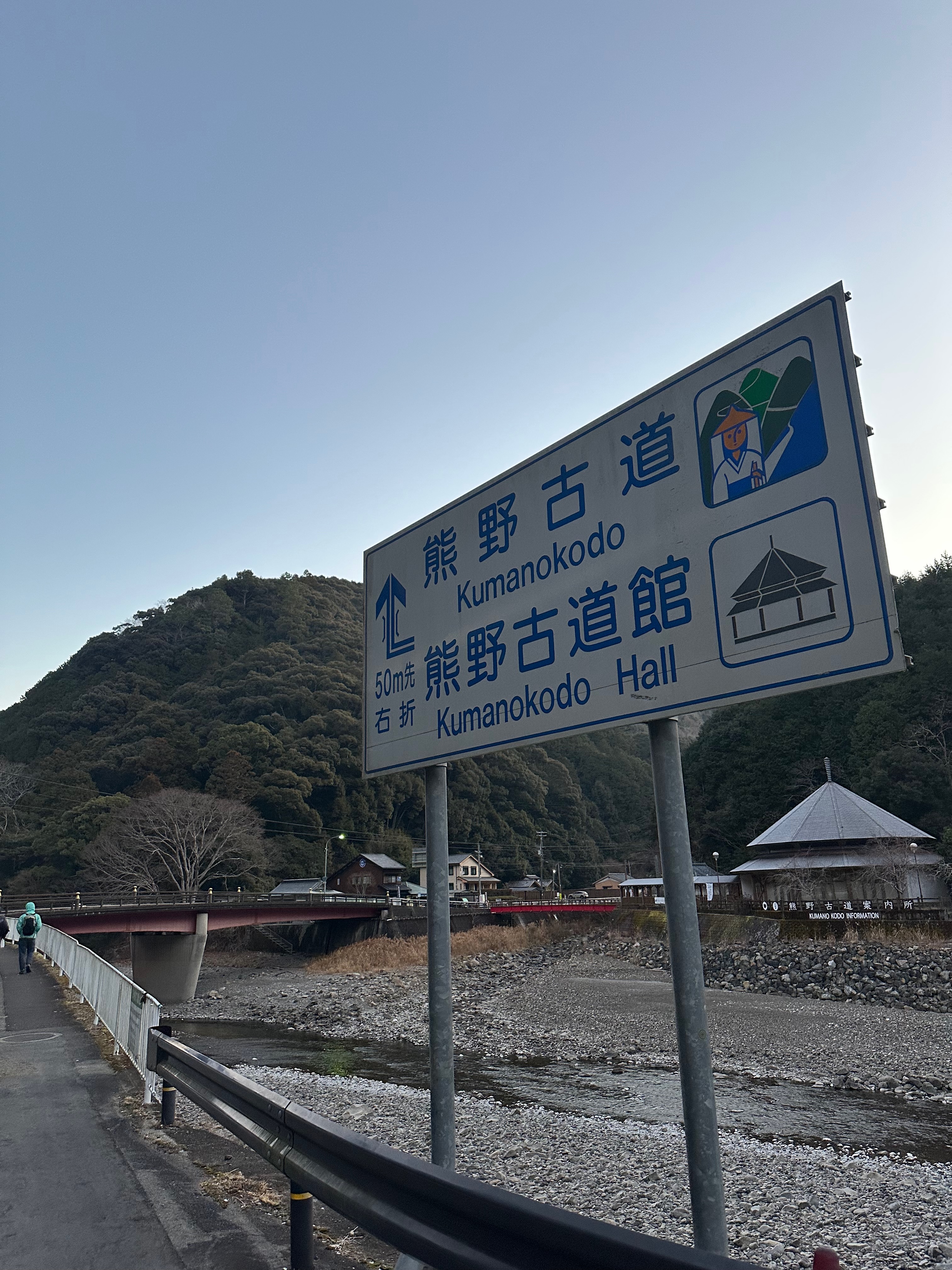 Tips for the Kumano Kodo